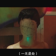非人类 Unhuman