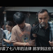 送葬人 สัปเหร่อ