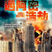 点击查看图片 迈阿密火山 Miami Magma