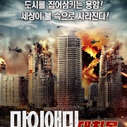 点击查看图片 迈阿密火山 Miami Magma