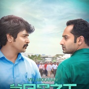 贫民窟之王 Velaikkaran