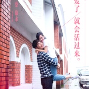 “吃吃”的爱