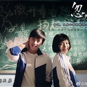 点击查看图片 忽然少年
