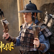 点击查看图片 五尺神探