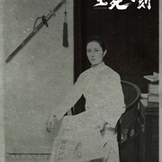 点击查看图片 生死时刻