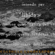 力比多 Libido