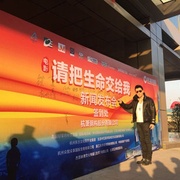 点击查看图片 请把生命交给我