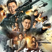 点击查看图片 扫毒行动