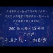 守城