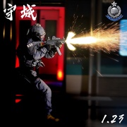 守城
