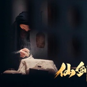 点击查看图片 仙剑风云