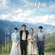 点击查看图片 高山上的热气球 高山上的熱氣球