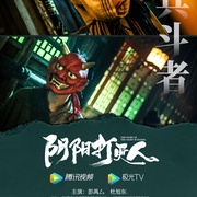 点击查看图片 阴阳打更人