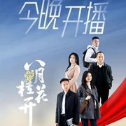 八月桂花开
