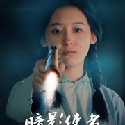 暗影使者