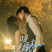 点击查看图片 只是未婚夫的关系