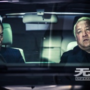 点击查看图片 无间道 第一季