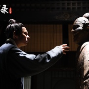 点击查看图片 大明悬案录之泥犁篇