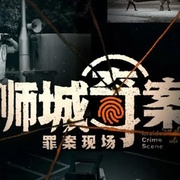 点击查看图片 狮城奇案之罪案现场 第一季 Inside Crime Scene
