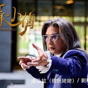 点击查看图片 聶小倩
