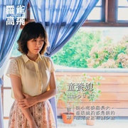 罗雀高飞 羅雀高飛