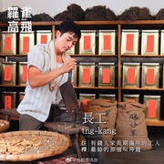 罗雀高飞 羅雀高飛