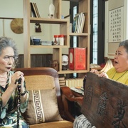 我的婆婆怎么那么可爱2 我的婆婆怎麼那麼可愛2