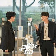 没有具必秀 구필수는 없다