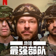 点击查看图片 地球最强部队 Toughest Forces on Earth