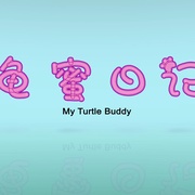 点击查看图片 龟蜜日记