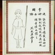 降世神通 第一季 Avatar: The Last Airbender Season 1