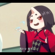 百鬼幼儿园 第四季