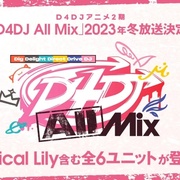 D4DJ All Mix