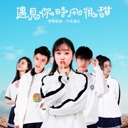 点击查看图片 遇见你时风很甜