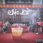 点击查看图片 记忆迷宫