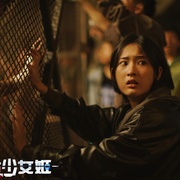 致命少女姬