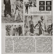翠谷天伦 Those Calloways