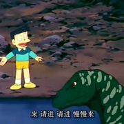 点击查看图片 哆啦A梦:大雄与龙骑士 ドラえもん のび太と竜の骑士
