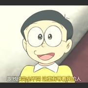 点击查看图片 哆啦A梦:新·大雄的宇宙开拓史 映画ドラえもん 新・のび太の宇宙開拓史