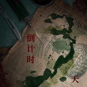 东北狙王决战虎牙山