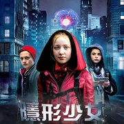 点击查看图片 隐形少女 Invisible Sue
