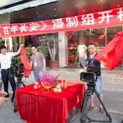 点击查看图片 百年长安