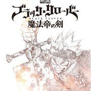 点击查看图片 黑色五叶草 剧场版 魔法帝之剑 ブラッククローバー 魔法帝の剣