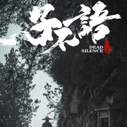 点击查看图片 子不语:夜行郎