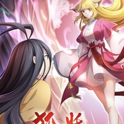 点击查看图片 狐妖小红娘·月红2
