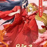 点击查看图片 狐妖小红娘·月红2