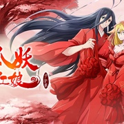点击查看图片 狐妖小红娘·月红2