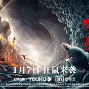 点击查看图片 狂鼠列车