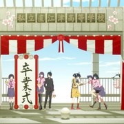 终物语(下) 終物語(下)