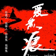 爱无痕